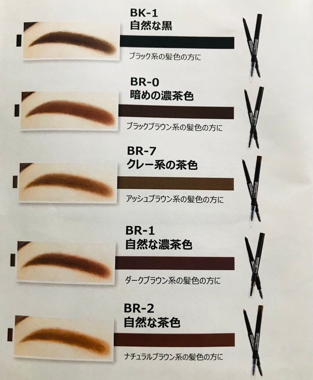 ファッションブロウ パウダーインペンシル N/MAYBELLINE NEW YORK/アイブロウペンシルを使ったクチコミ(3枚目)
