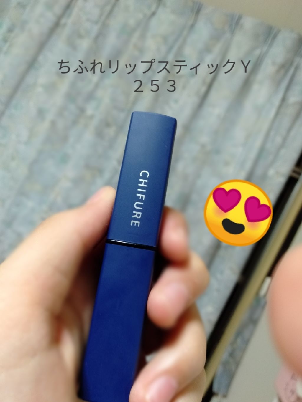 リップスティック Y/ちふれ/口紅を使ったクチコミ(1枚目)