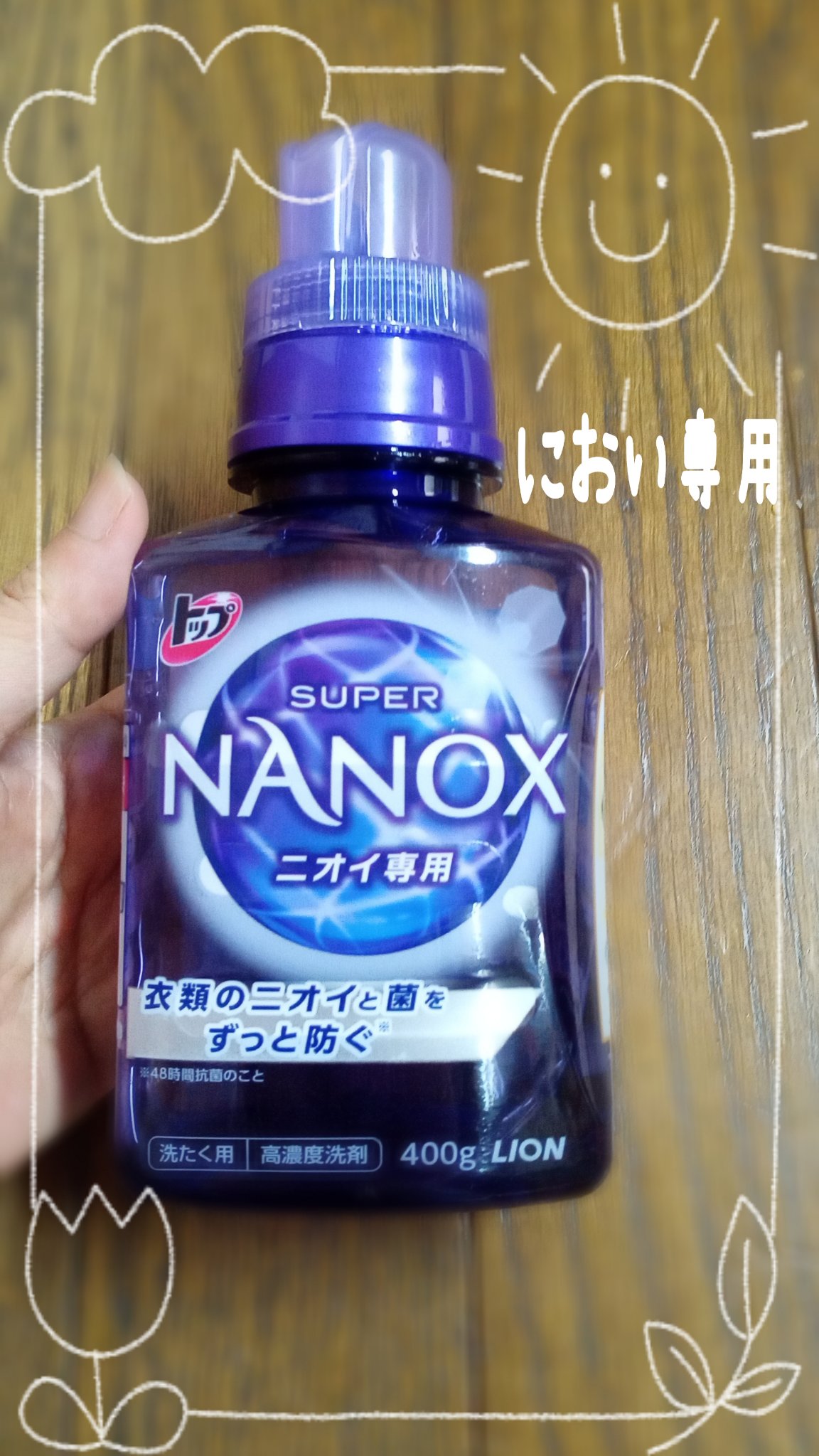 トップ スーパーNANOX ニオイ専用/トップ/洗濯洗剤を使ったクチコミ（1枚目）