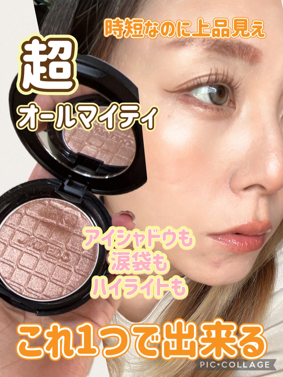 オーラデュウ プリズム イルミネーター/SHISEIDOザ・メーキャップ/プレストパウダーを使ったクチコミ(1枚目)