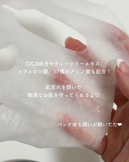 オルフェス センシティブマスク/ALFACE+/シートマスク・パックを使ったクチコミ(4枚目)