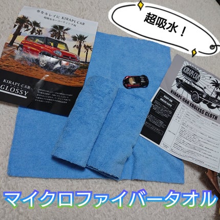 を使ったクチコミ(1枚目)