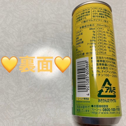 1日分のビタミン スパークリング/伊藤園/ドリンクを使ったクチコミ(2枚目)