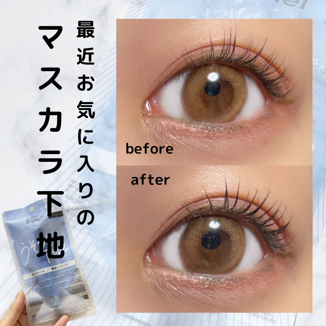 ピメル うそつきマスカラ/pdc/マスカラを使ったクチコミ（1枚目）