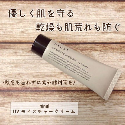 ninal UVモイスチャークリーム/ninal/日焼け止め・UVケアを使ったクチコミ(1枚目)