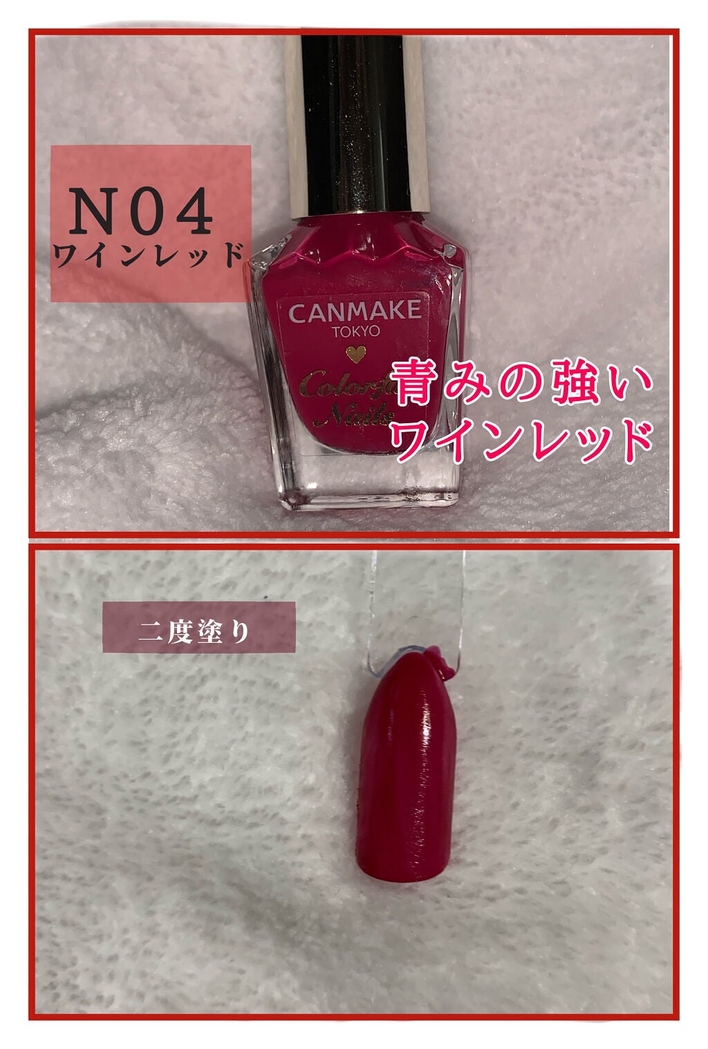 カラフルネイルズ/キャンメイク/マニキュアを使ったクチコミ(2枚目)