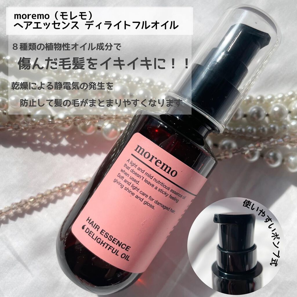 ヘアエッセンスディライトフルオイル 70ml / Hair Essence Delightful Oil 70ml/moremo/ヘアオイルを使ったクチコミ(2枚目)