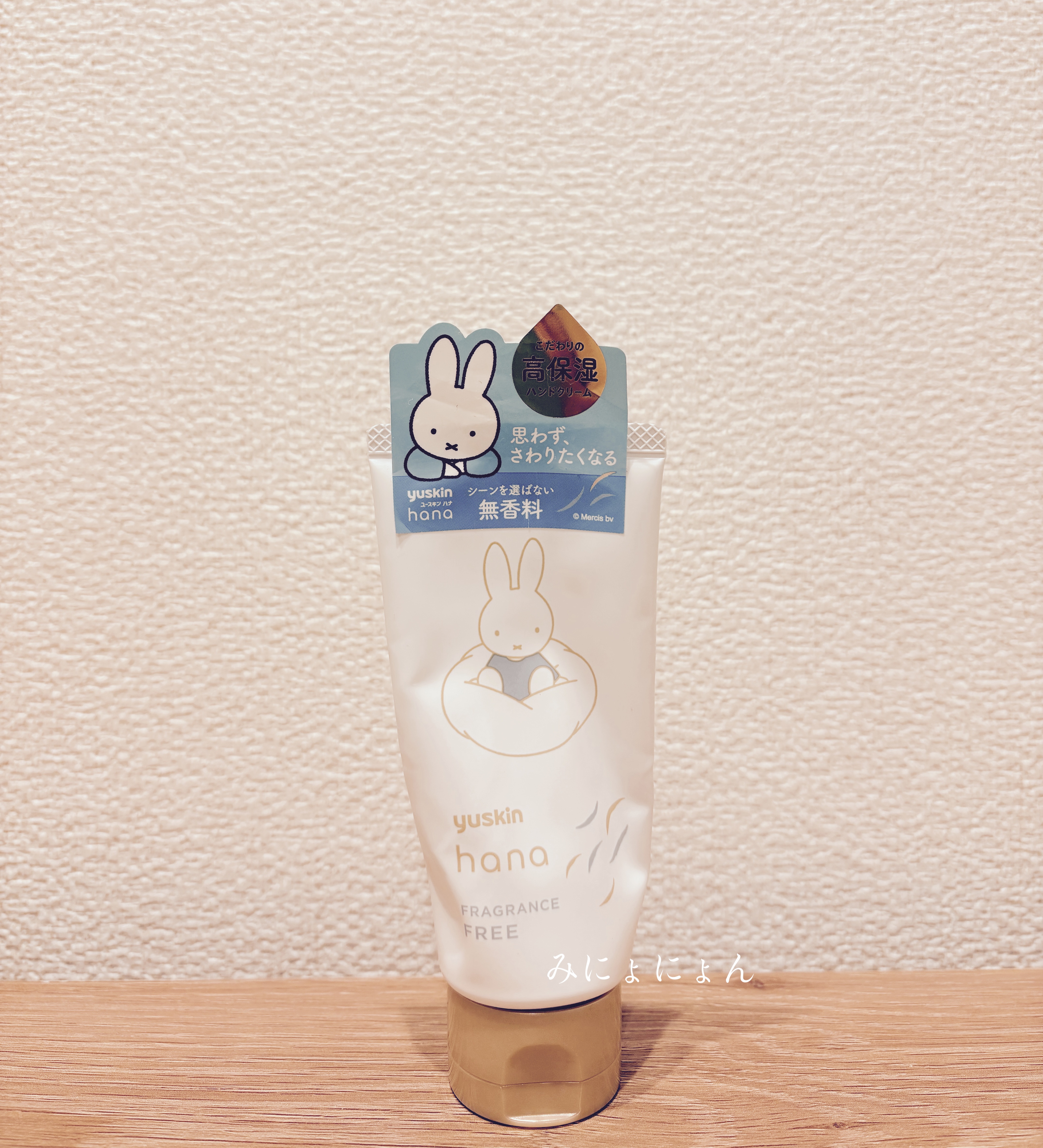 ハンドクリーム 無香料/ユースキンhana/ハンドクリームを使ったクチコミ（1枚目）