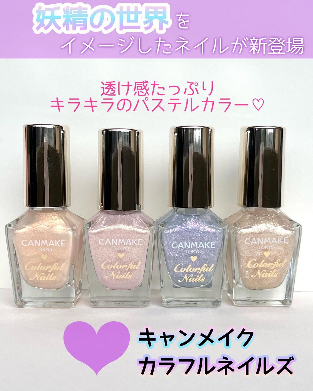 カラフルネイルズ/キャンメイク/マニキュアを使ったクチコミ(2枚目)