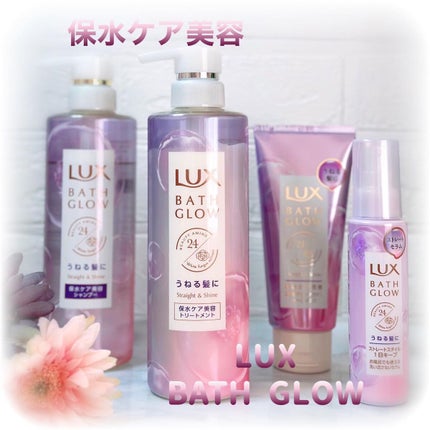 バスグロウ ストレート&シャイン シャンプー/トリートメント/LUX/市販シャンプーを使ったクチコミ(1枚目)