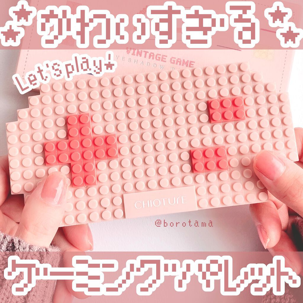 Vintage Game Eyeshadow Palette/CHIOTURE/アイシャドウパレットを使ったクチコミ(1枚目)