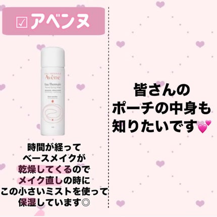 ウオーター/アベンヌ/ミスト状化粧水を使ったクチコミ(8枚目)