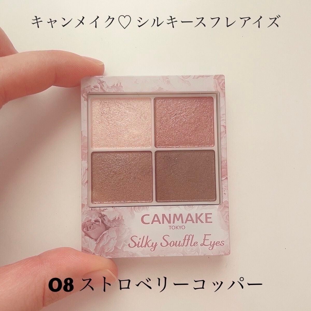 パーフェクトマルチアイズ/キャンメイク/アイシャドウパレットを使ったクチコミ(2枚目)