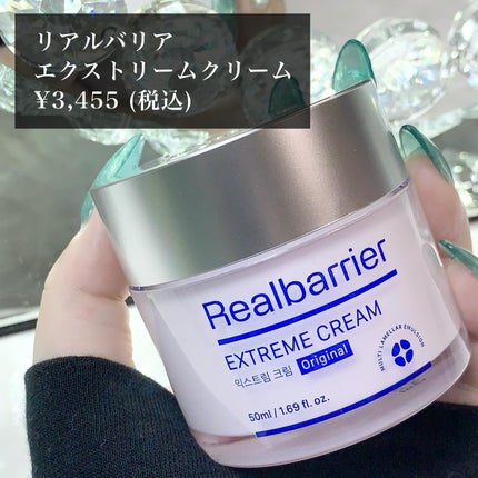 リアルバリア エクストリームクリーム オリジナル/Real Barrier/フェイスクリームを使ったクチコミ(4枚目)