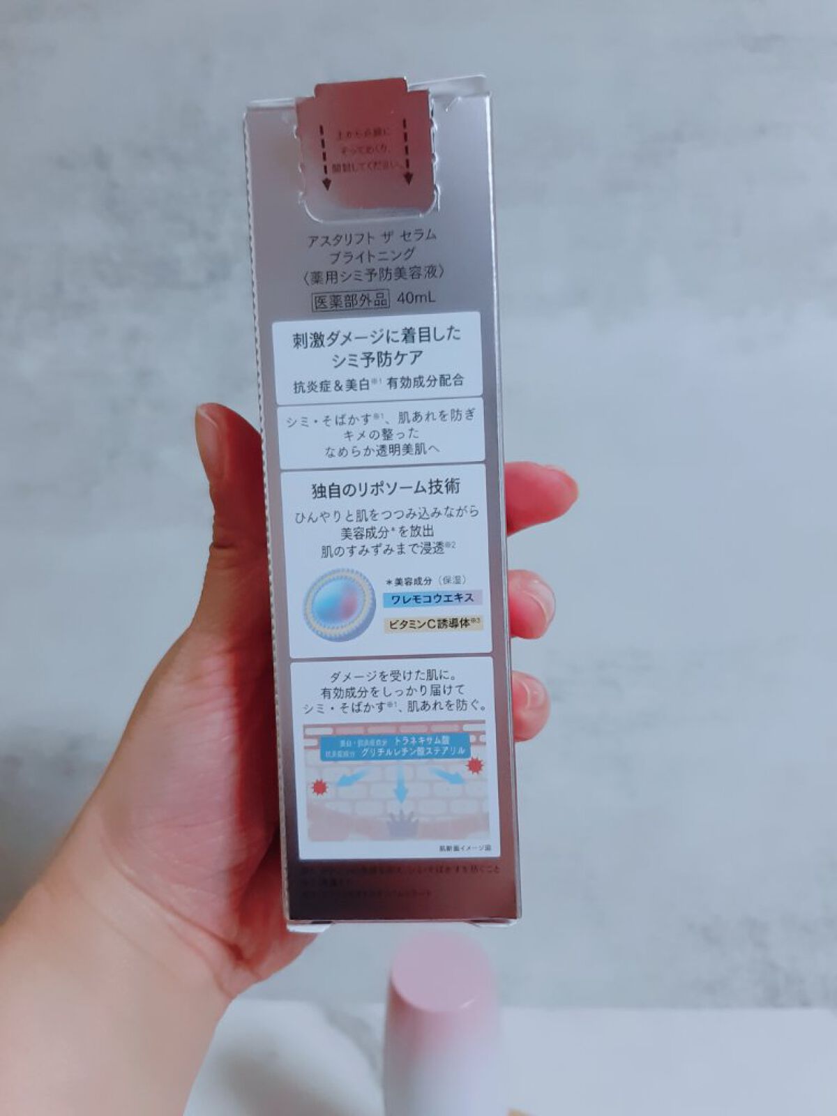 ザ セラム ブライトニング/アスタリフト/美容液を使ったクチコミ(3枚目)