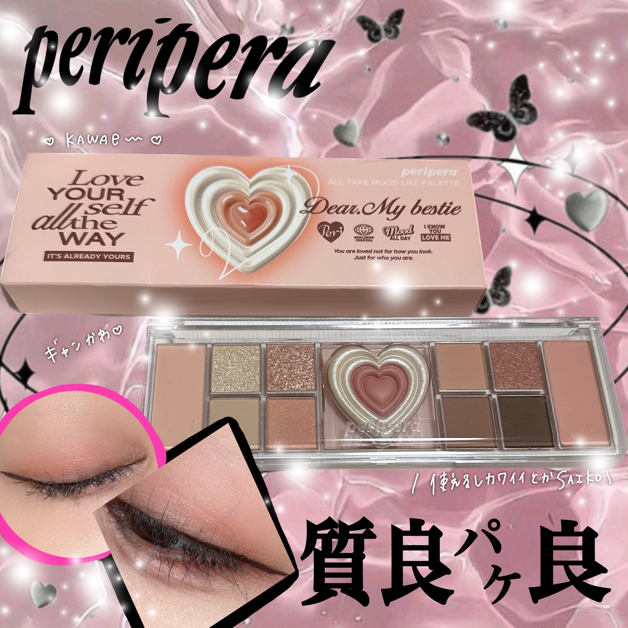 💖🖤鬼かわ万能パレット🖤💗


PERIPERA
オールテイクムードライクパレット
02　PEACH HEAVEN🍑
￥2800(メガ割￥)

パケがまじでY2Kすぎてかわいい!!

このパレットはアイシャドウとチーク、ハイライト