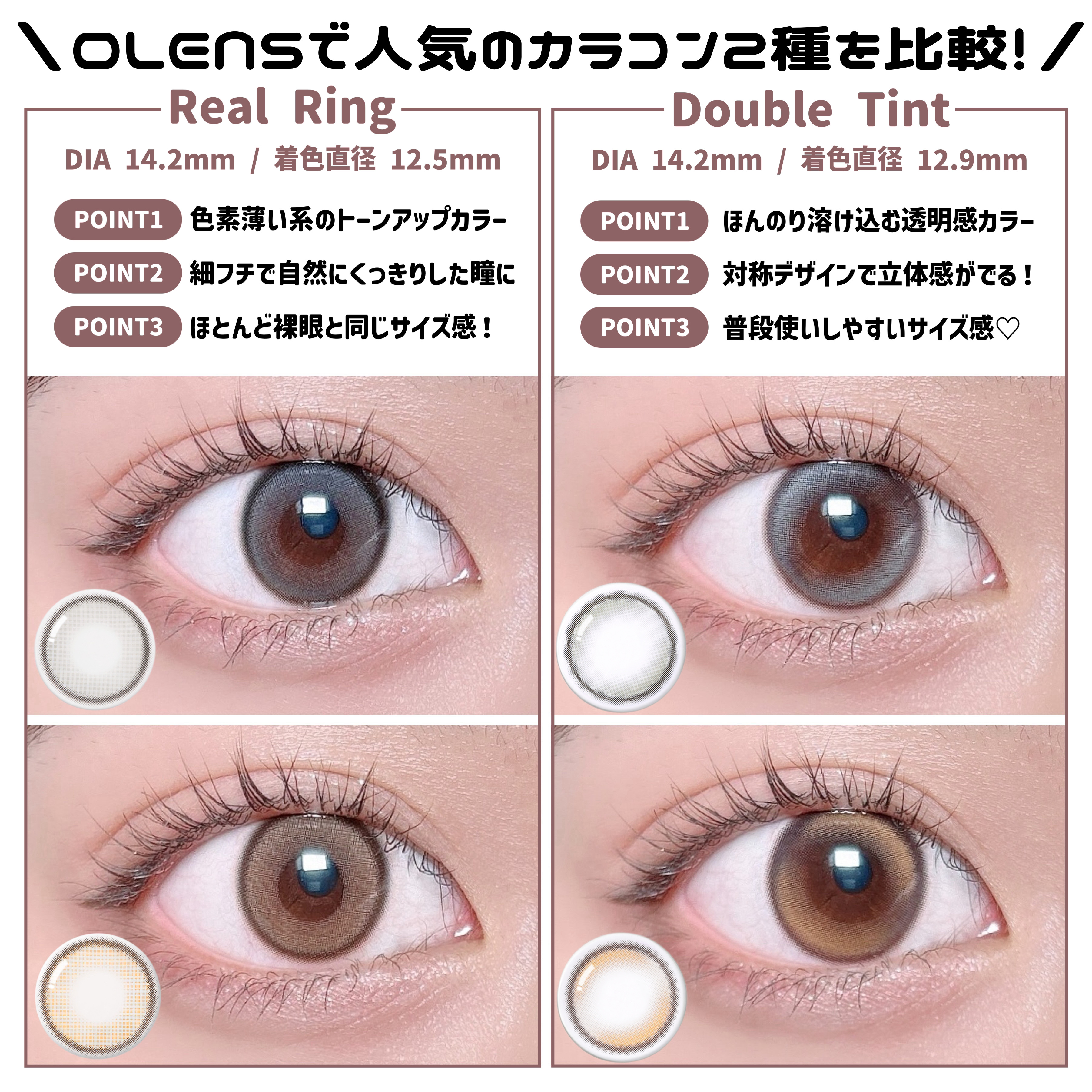 Real Ring 1day/OLENS/ワンデー（１DAY）カラコンを使ったクチコミ（3枚目）