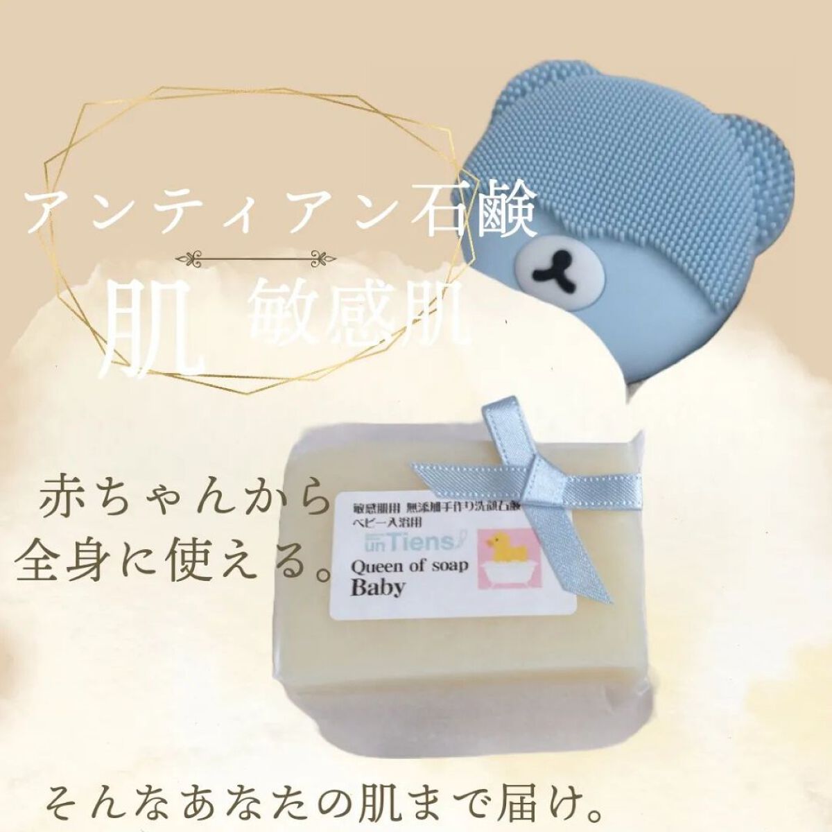 手作り洗顔石鹸 アンティアン クイーン オブ ソープ 「ベイビー」(無香料)/アンティアン/洗顔石鹸を使ったクチコミ（1枚目）