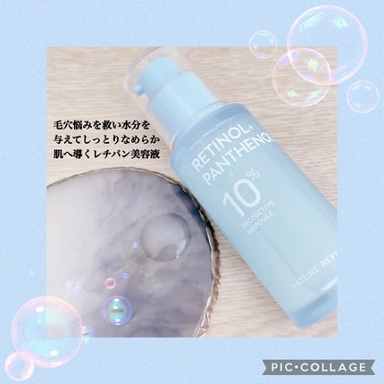 レチノールパンテノール10プロテクティブアンプル/ネイチャーリパブリック/美容液を使ったクチコミ(2枚目)
