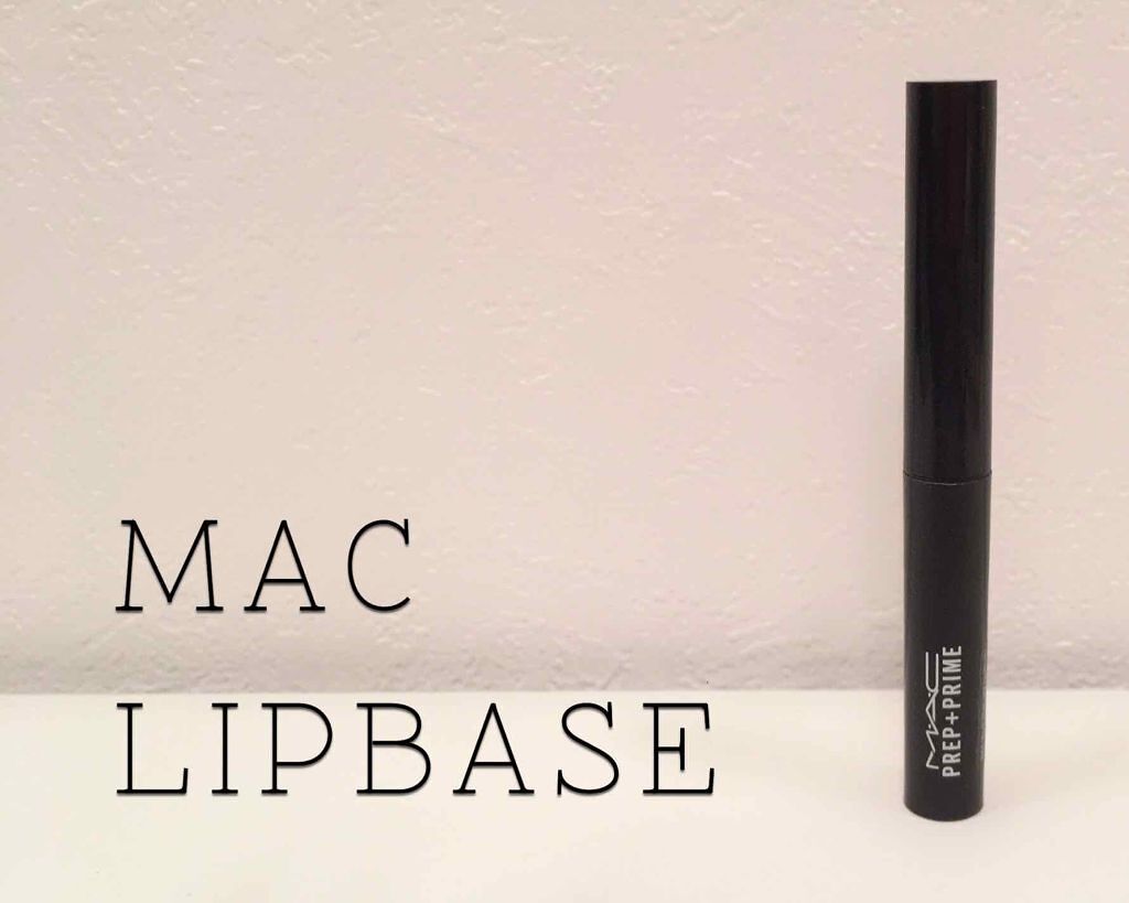 M·A·C プレップ プライム リップ/M・A・C/リップクリームを使ったクチコミ（1枚目）