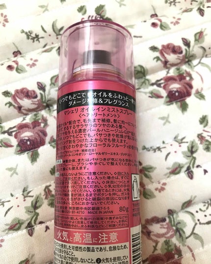 オイルインミストスプレー/MACHERIE/ヘアオイルを使ったクチコミ(2枚目)