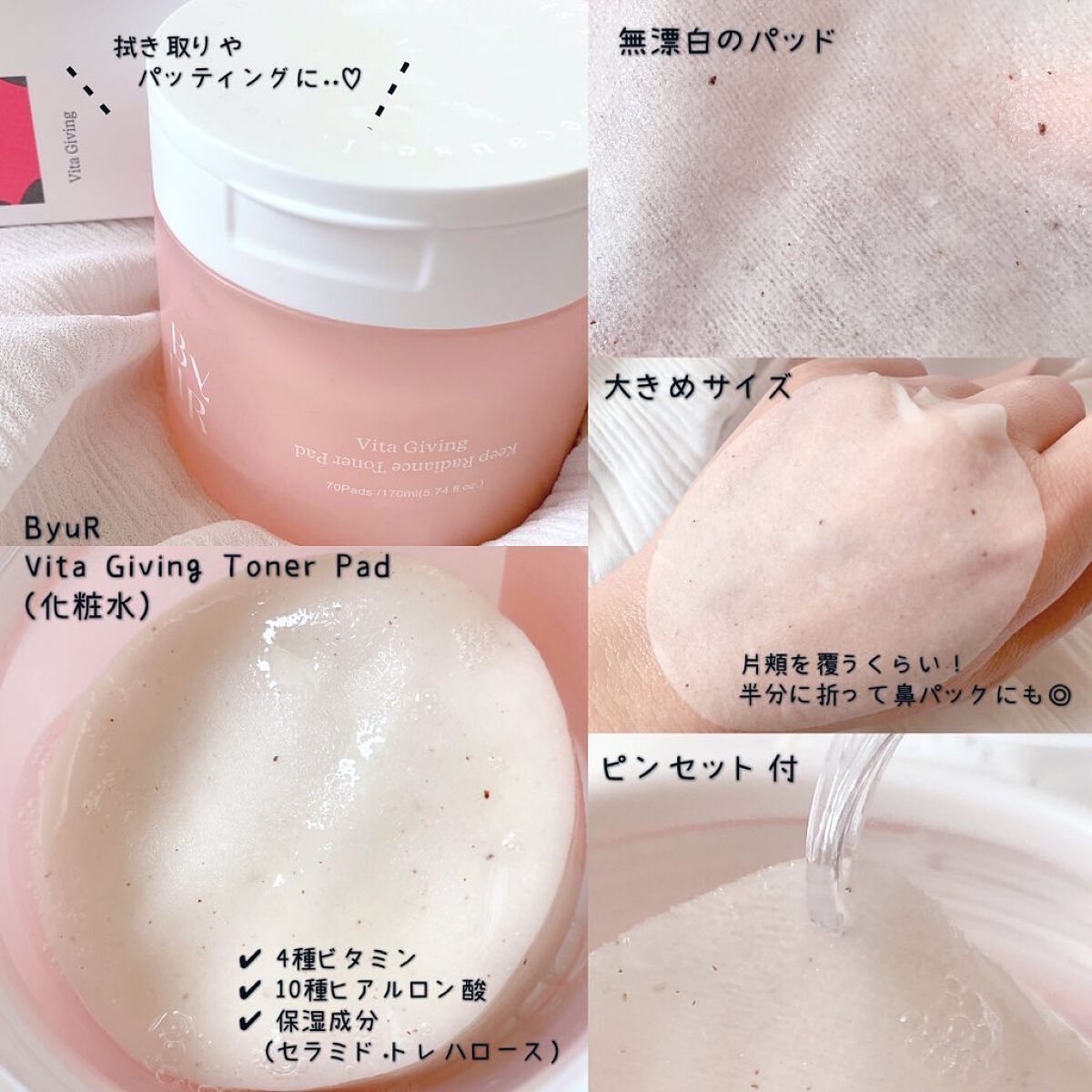 ビタギビング トナーパッド/ByUR/トナーパッドを使ったクチコミ（2枚目）