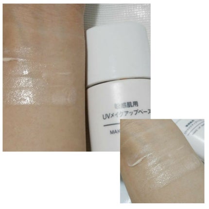 UVメイクアップベース・敏感肌用・SPF19・PA++/無印良品/化粧下地を使ったクチコミ(2枚目)