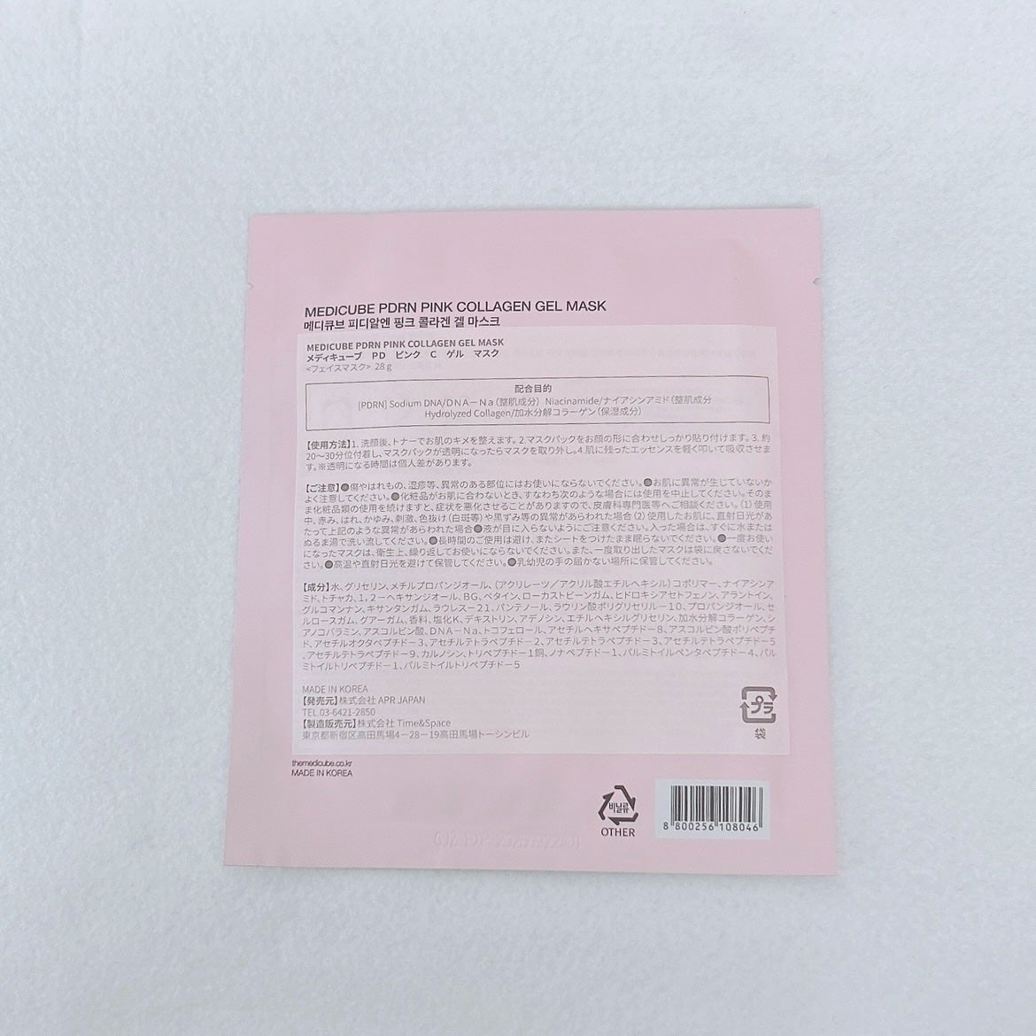 コラーゲンナイトラッピングマスク/MEDICUBE/洗い流すパック・マスクを使ったクチコミ(3枚目)