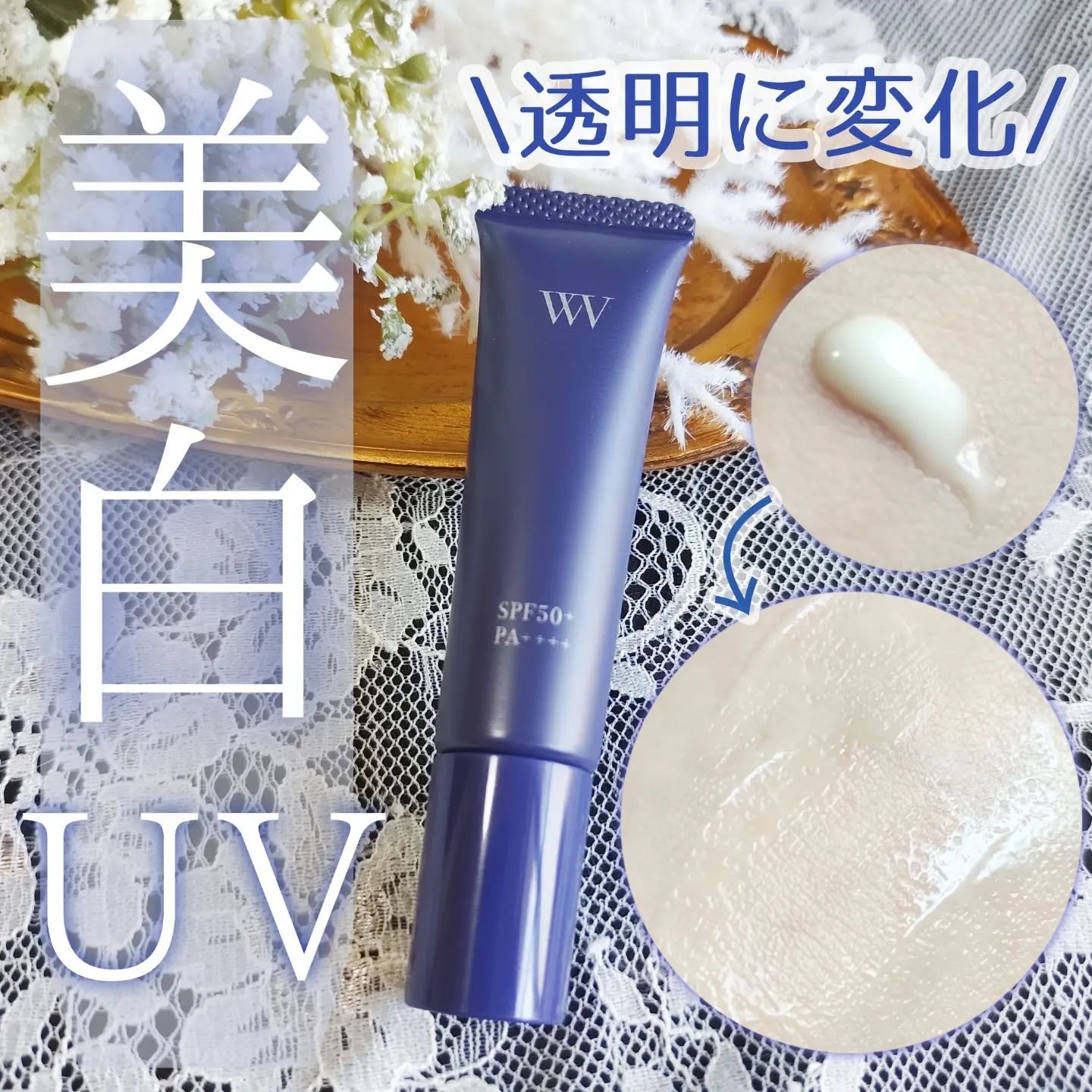 WHITE VEIL ブライトセラムUV/WHITE VEIL/日焼け止めローションを使ったクチコミ（1枚目）