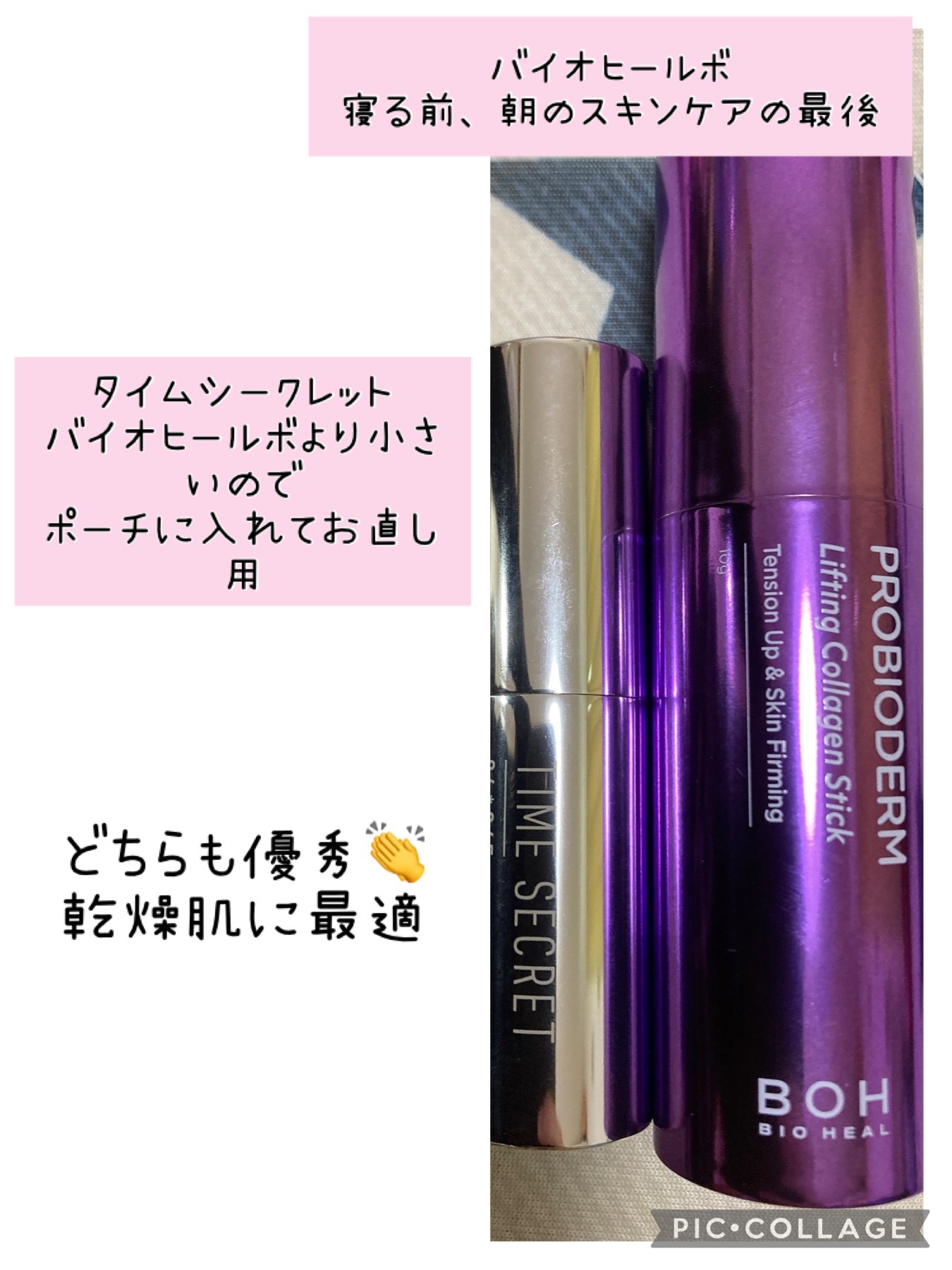 プロバイオダーム リフティング コラーゲン スティック/BIOHEAL BOH/フェイスバームを使ったクチコミ（2枚目）