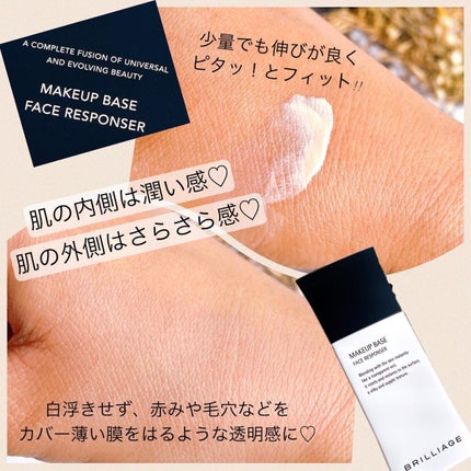 メイクアップベース フェイスレスポンサー/ブリリアージュ/化粧下地を使ったクチコミ(6枚目)