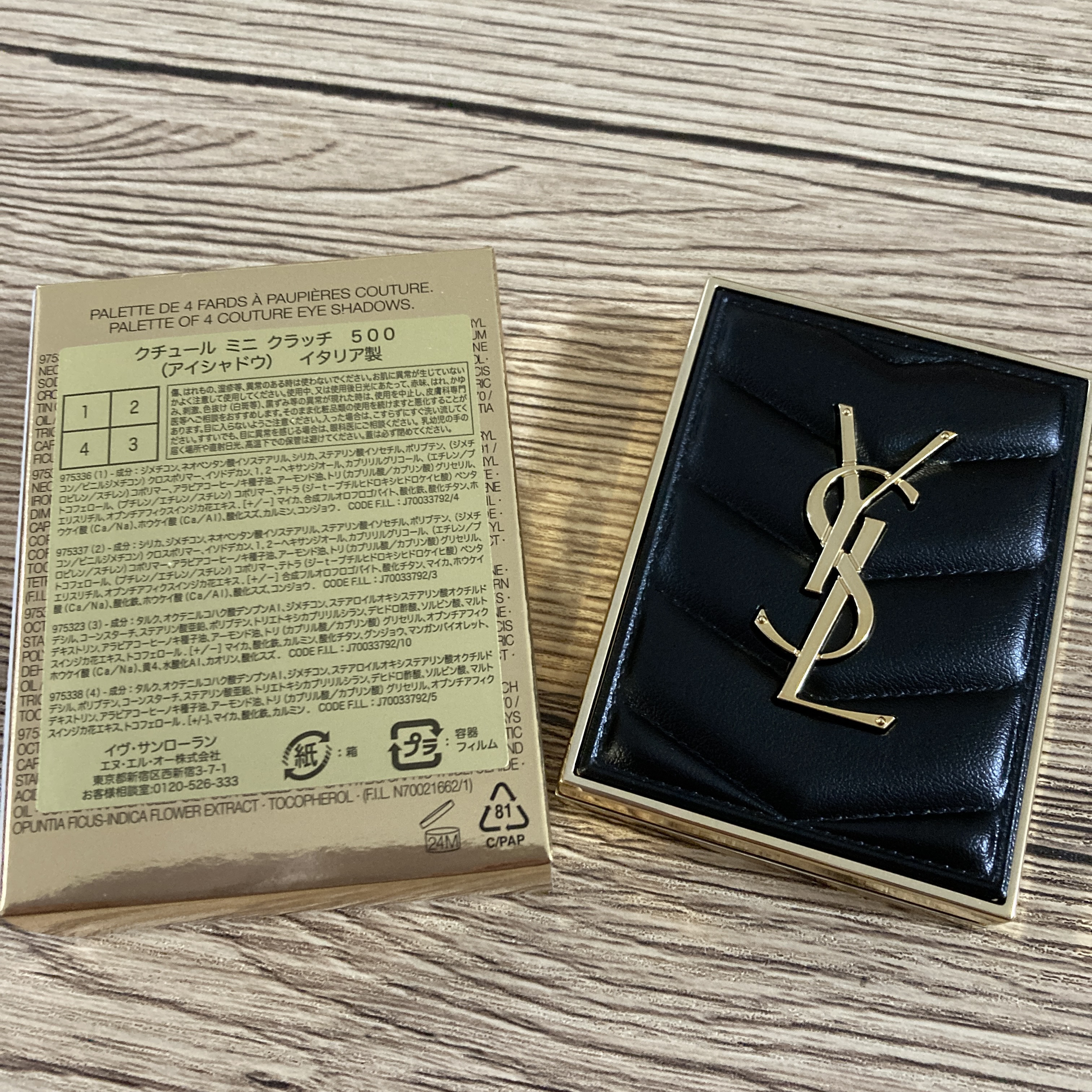 クチュール ミニ クラッチ/YVES SAINT LAURENT BEAUTE/アイシャドウパレットを使ったクチコミ（3枚目）