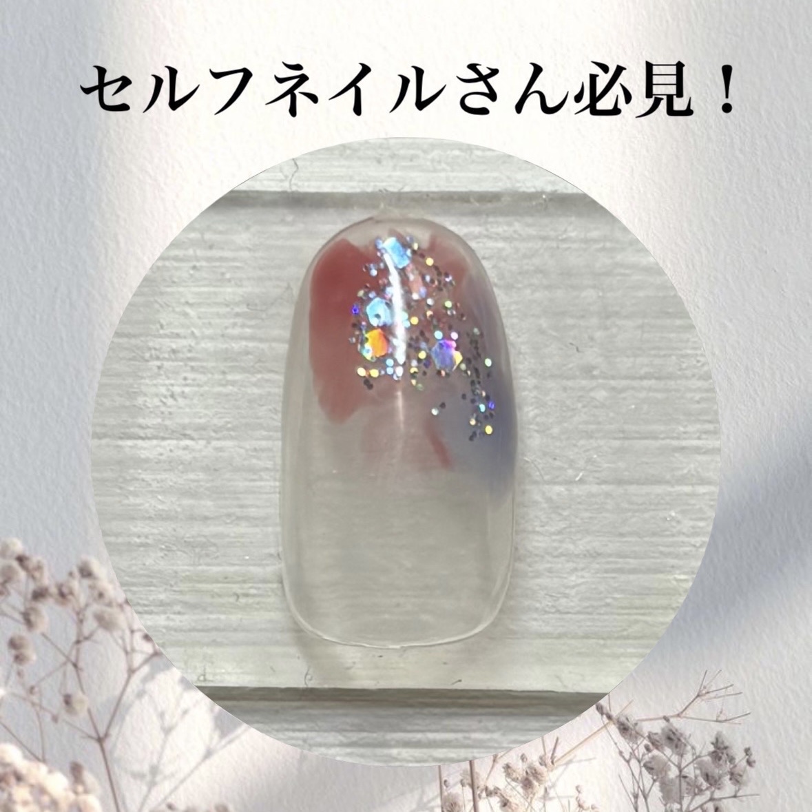 BRG ジェルネイル/DAISO/ジェルネイルを使ったクチコミ（1枚目）