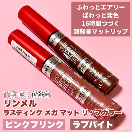 ラスティング メガ マット リキッド リップカラー/リンメル ロンドン/リップグロスを使ったクチコミ(2枚目)