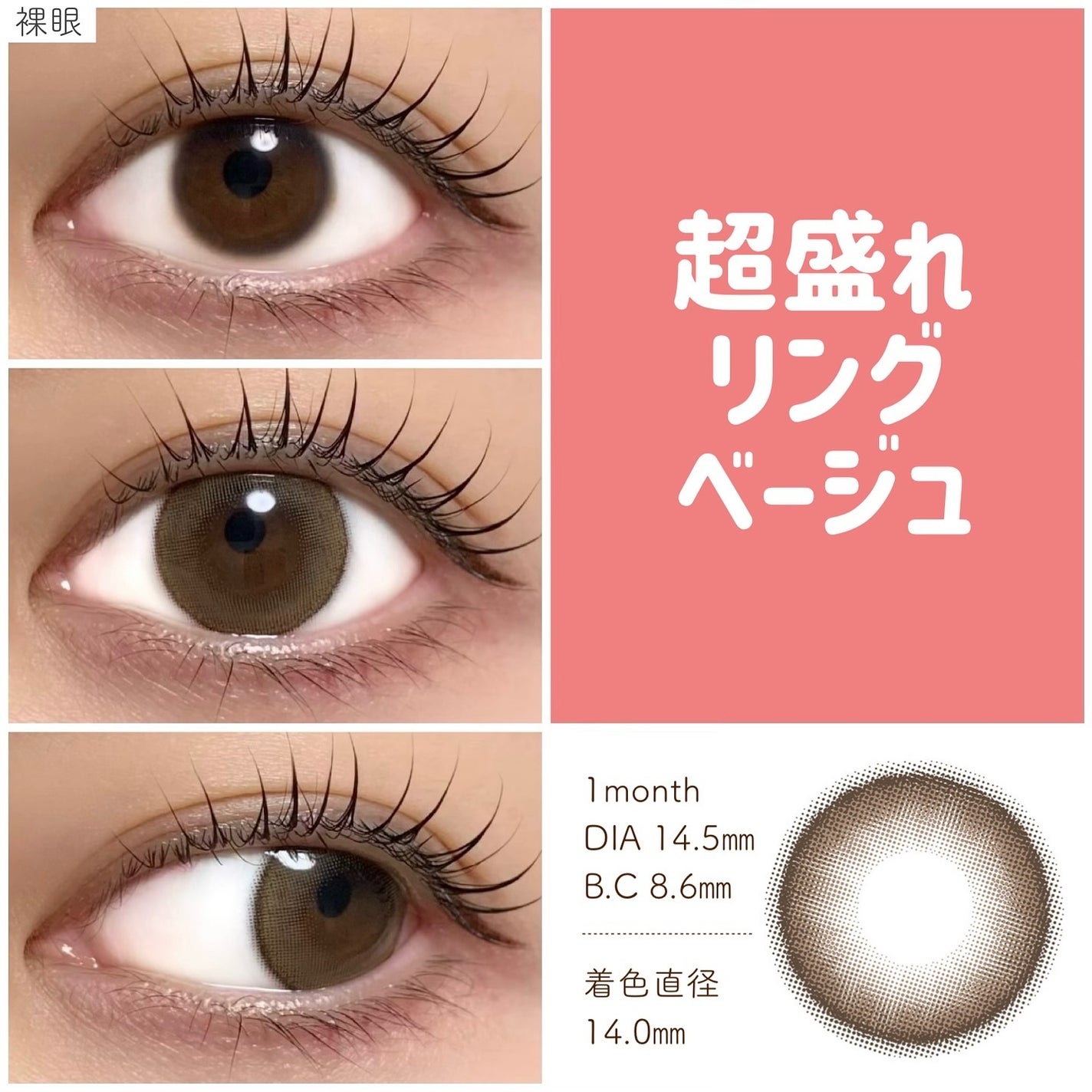 超モテコンウルトラマンスリー/モテコン/1ヶ月(1MONTH)カラコンを使ったクチコミ(2枚目)