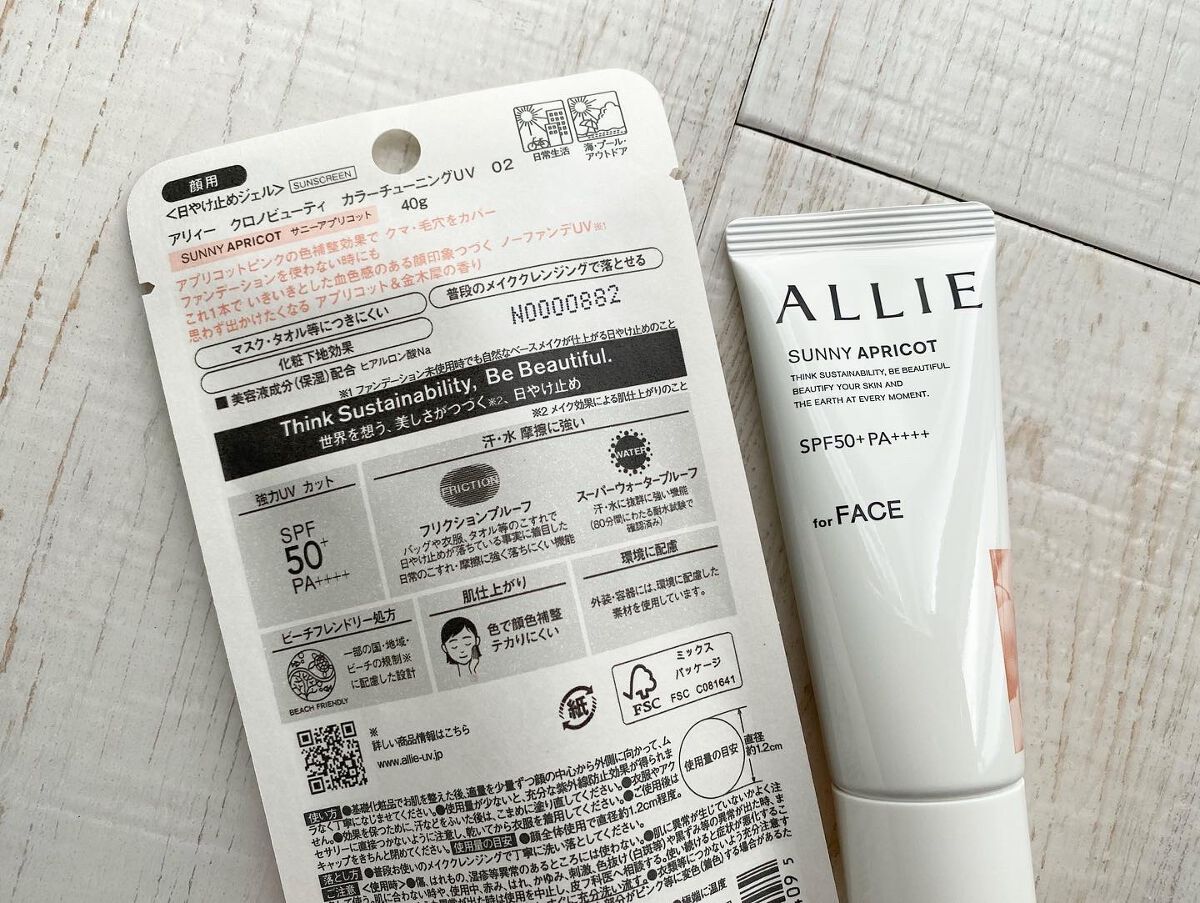 アリィー クロノビューティ カラーチューニングUV/アリィー/日焼け止めクリームを使ったクチコミ(2枚目)