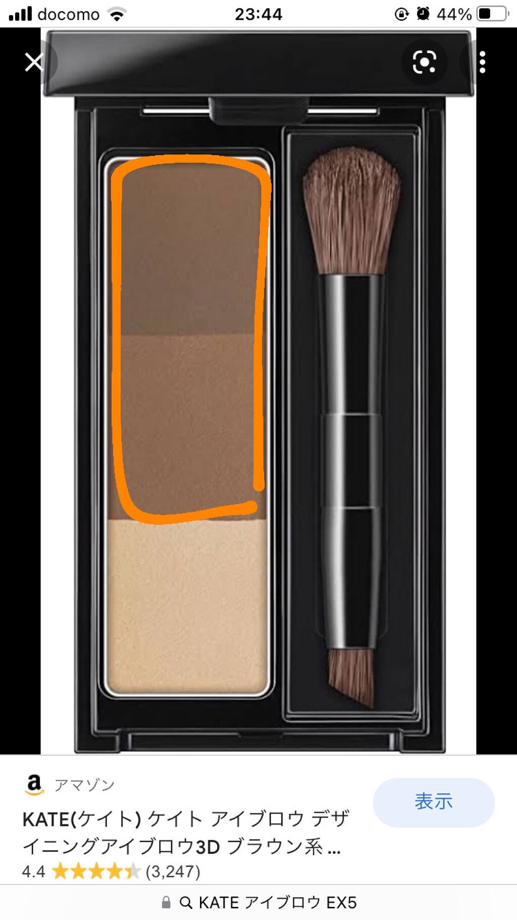 ケイト デザイニングアイブロウ3D/KATE/パウダーアイブロウを使ったクチコミ(2枚目)