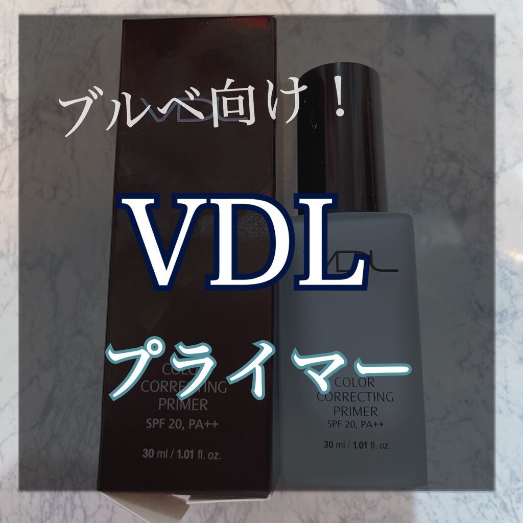 カラーコレクティングプライマー/VDL/化粧下地を使ったクチコミ（1枚目）