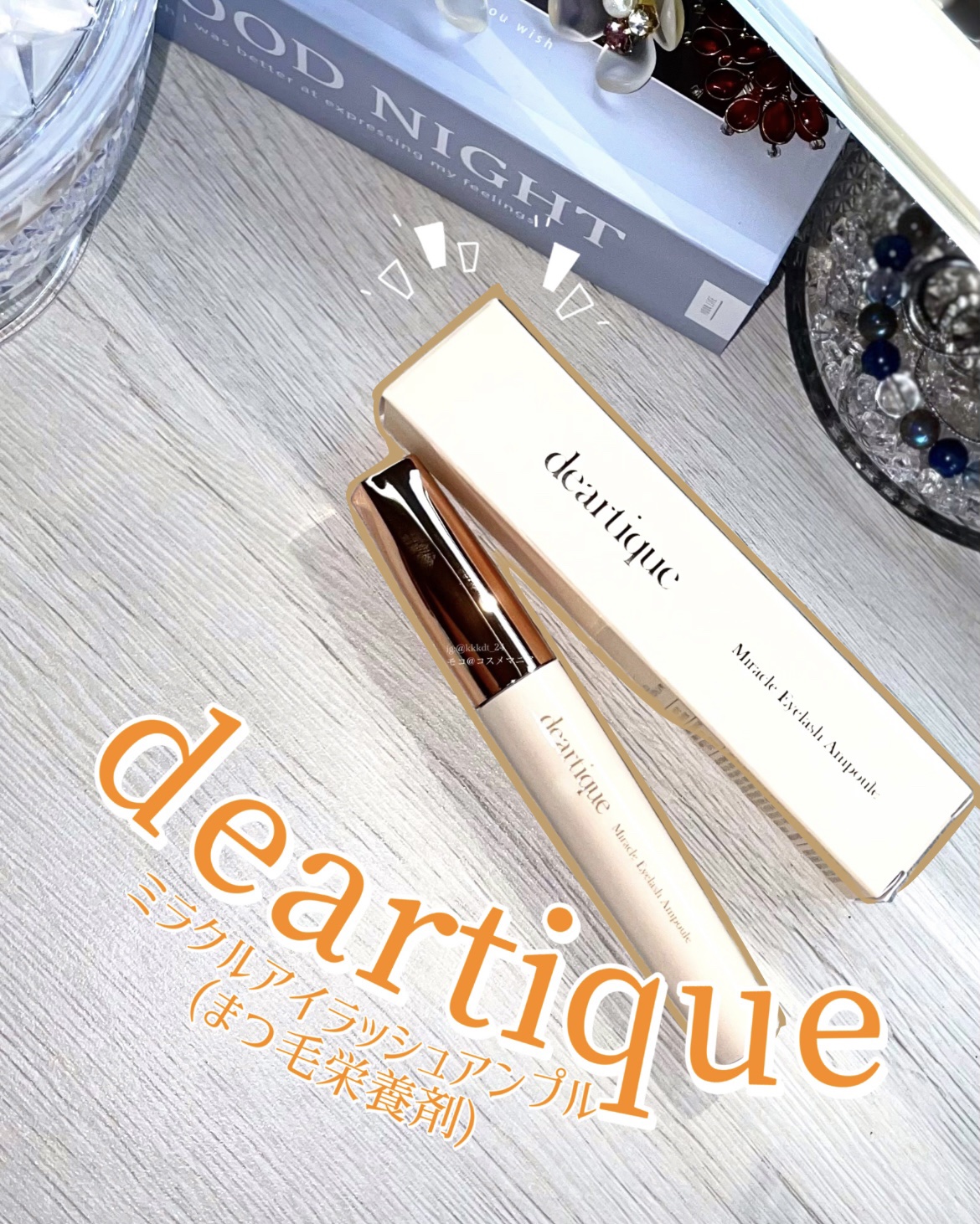 ミラクルアイラッシュアンプル/deartique/まつげ美容液を使ったクチコミ（1枚目）