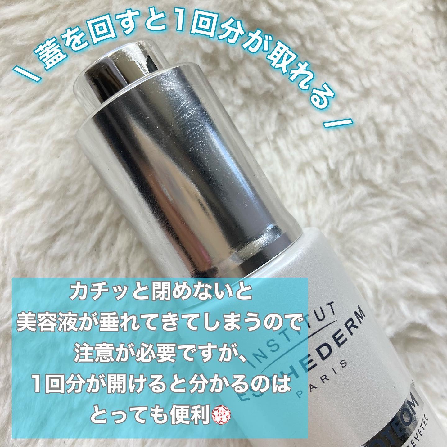 エージプロテオム/エステダム/美容液を使ったクチコミ（2枚目）