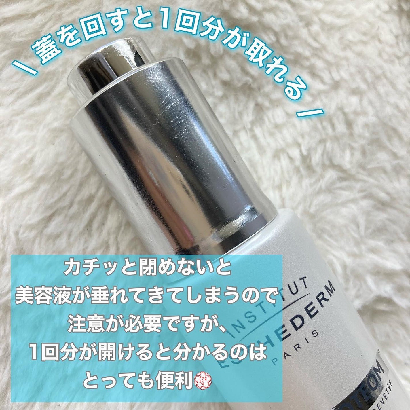 エージプロテオム/エステダム/美容液を使ったクチコミ(2枚目)