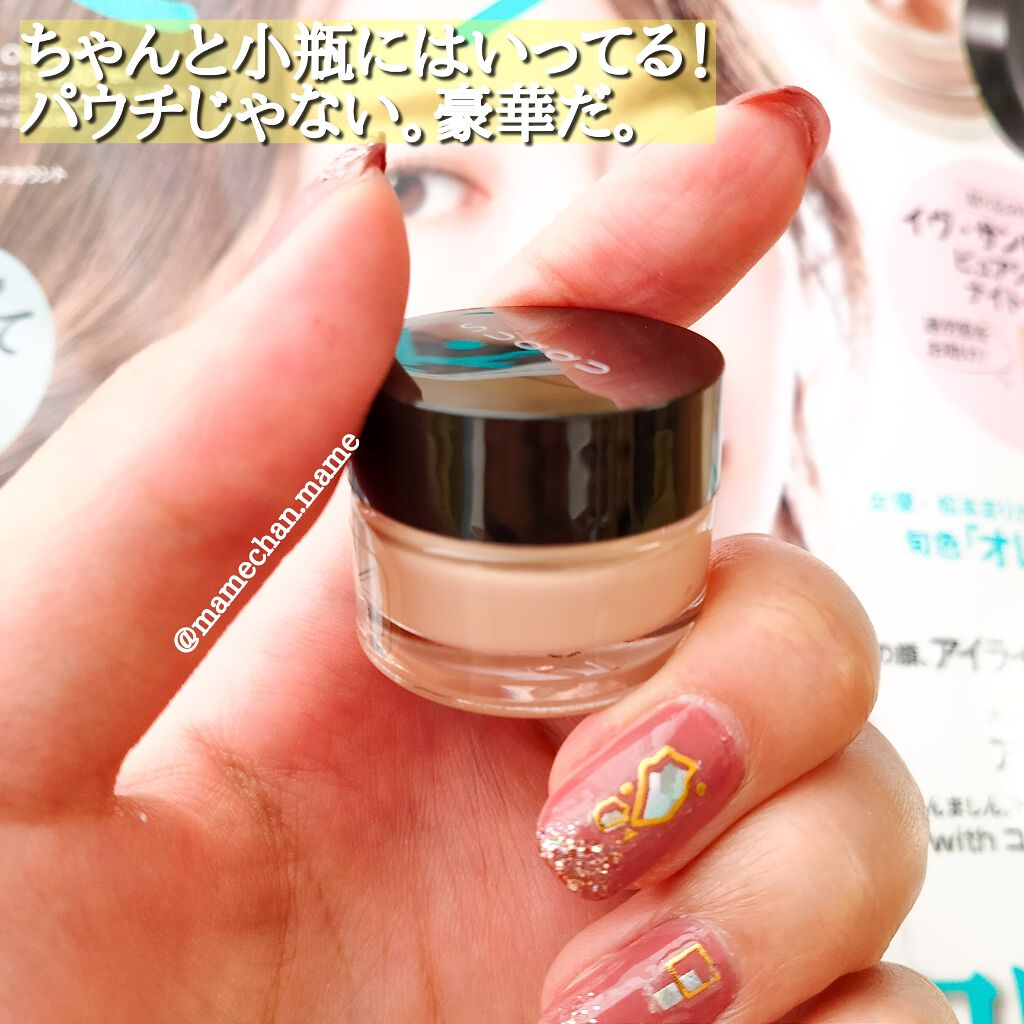 ザ クリーム ファンデーション/SUQQU/クリーム・エマルジョンファンデーションを使ったクチコミ(3枚目)