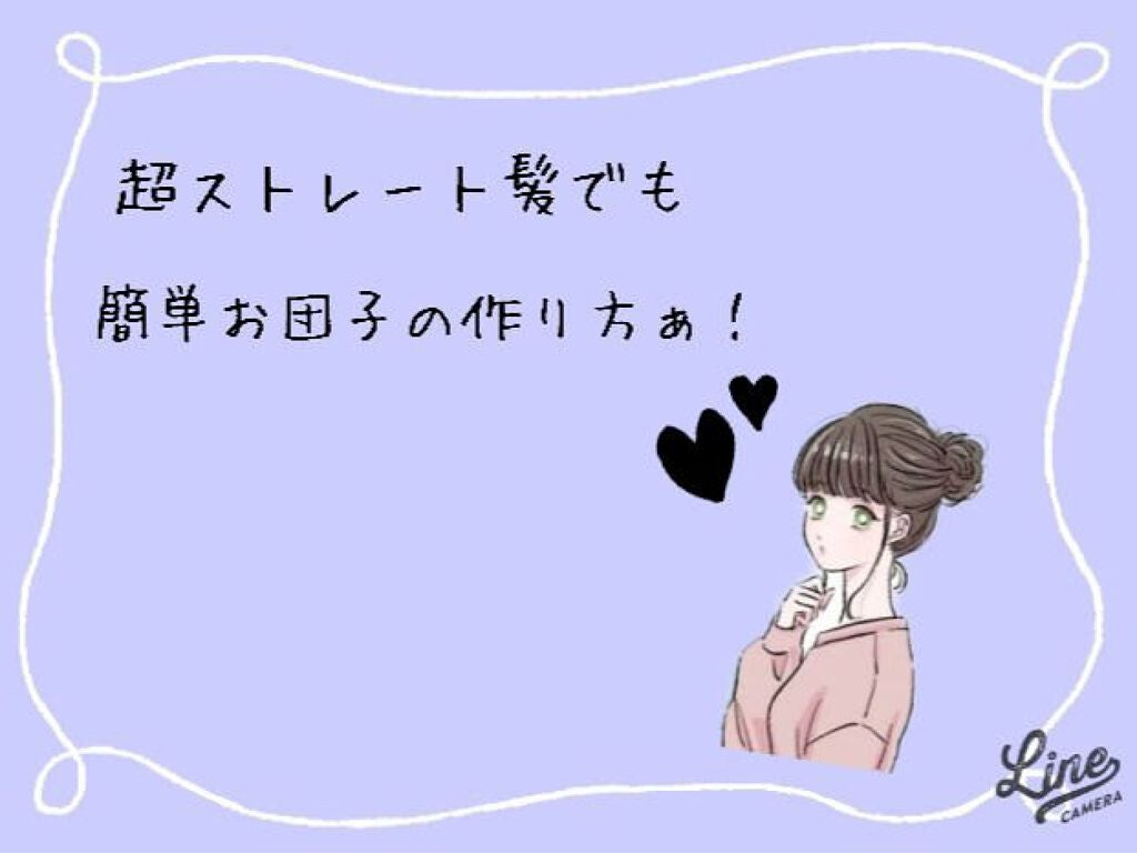 ヘアゴム/DAISO/ヘアアクセサリーを使ったクチコミ(1枚目)