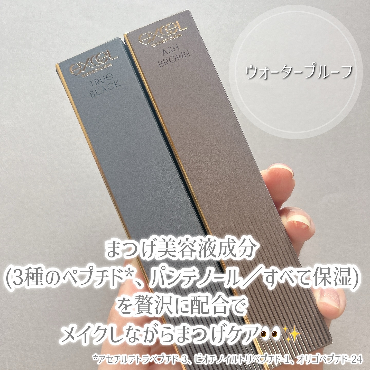 ラッシュオプティミズム/excel/マスカラを使ったクチコミ（3枚目）