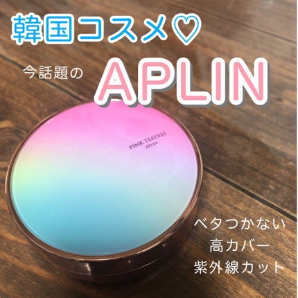 ピンクティーツリーカバークッション/APLIN/クッションファンデーションを使ったクチコミ(1枚目)