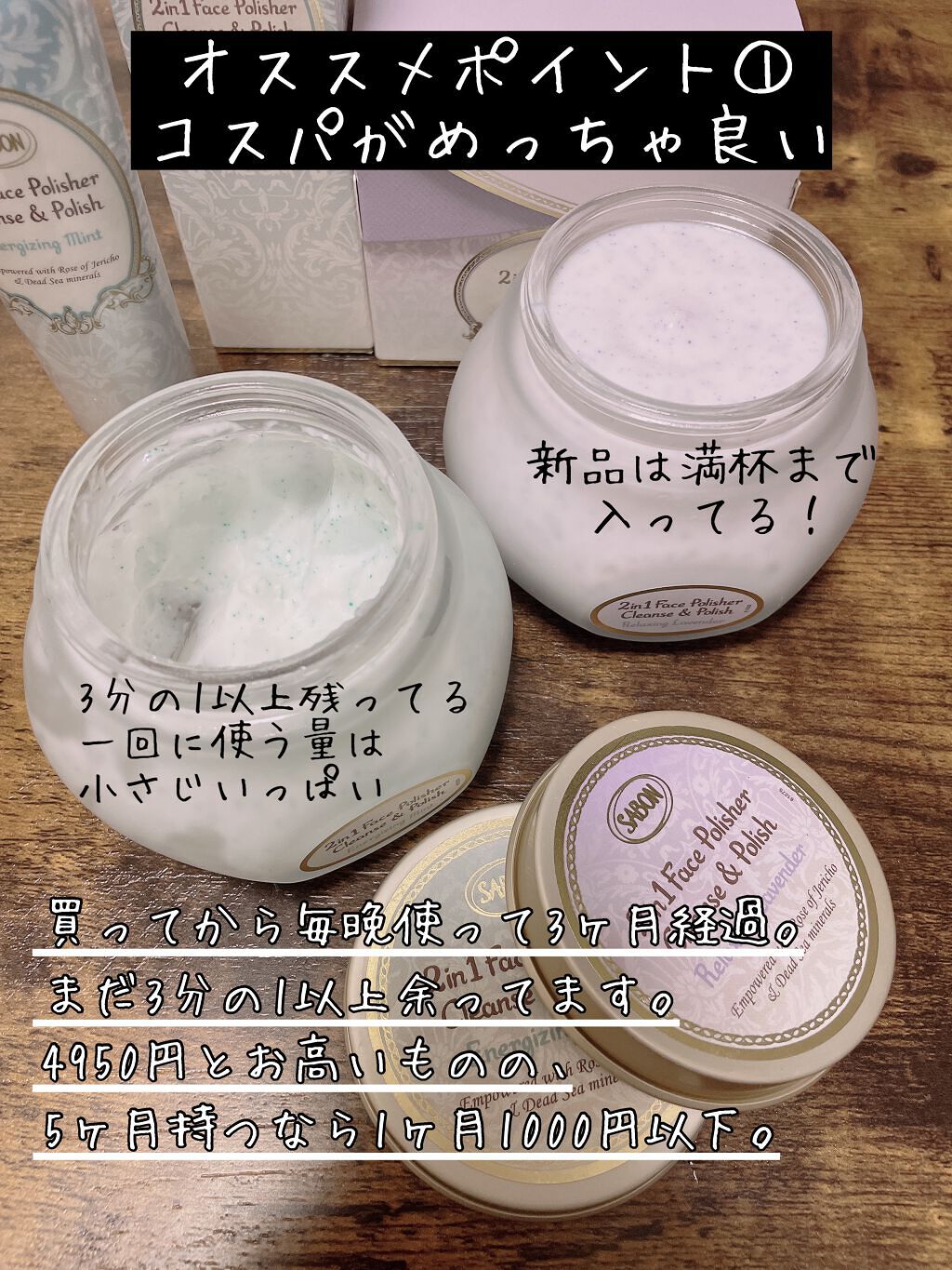 フェイスポリッシャー リフレッシング(ミント)/SABON/スクラブ・ゴマージュを使ったクチコミ(2枚目)