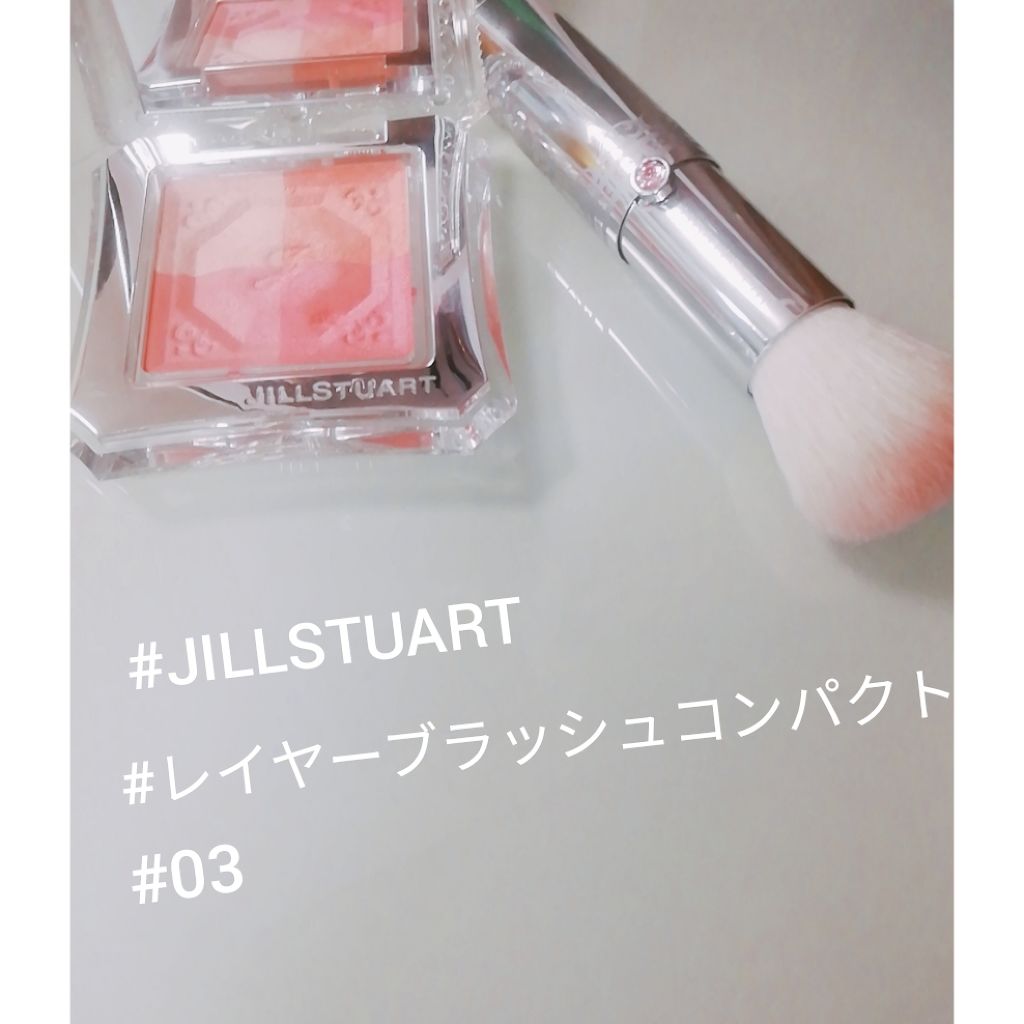 レイヤーブラッシュ コンパクト/JILL STUART/パウダーチークを使ったクチコミ(1枚目)