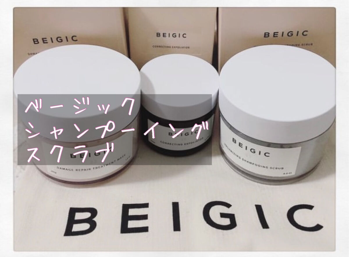 ボリューマイジングシャンプーイングスクラブ/BEIGIC/市販シャンプーを使ったクチコミ（1枚目）