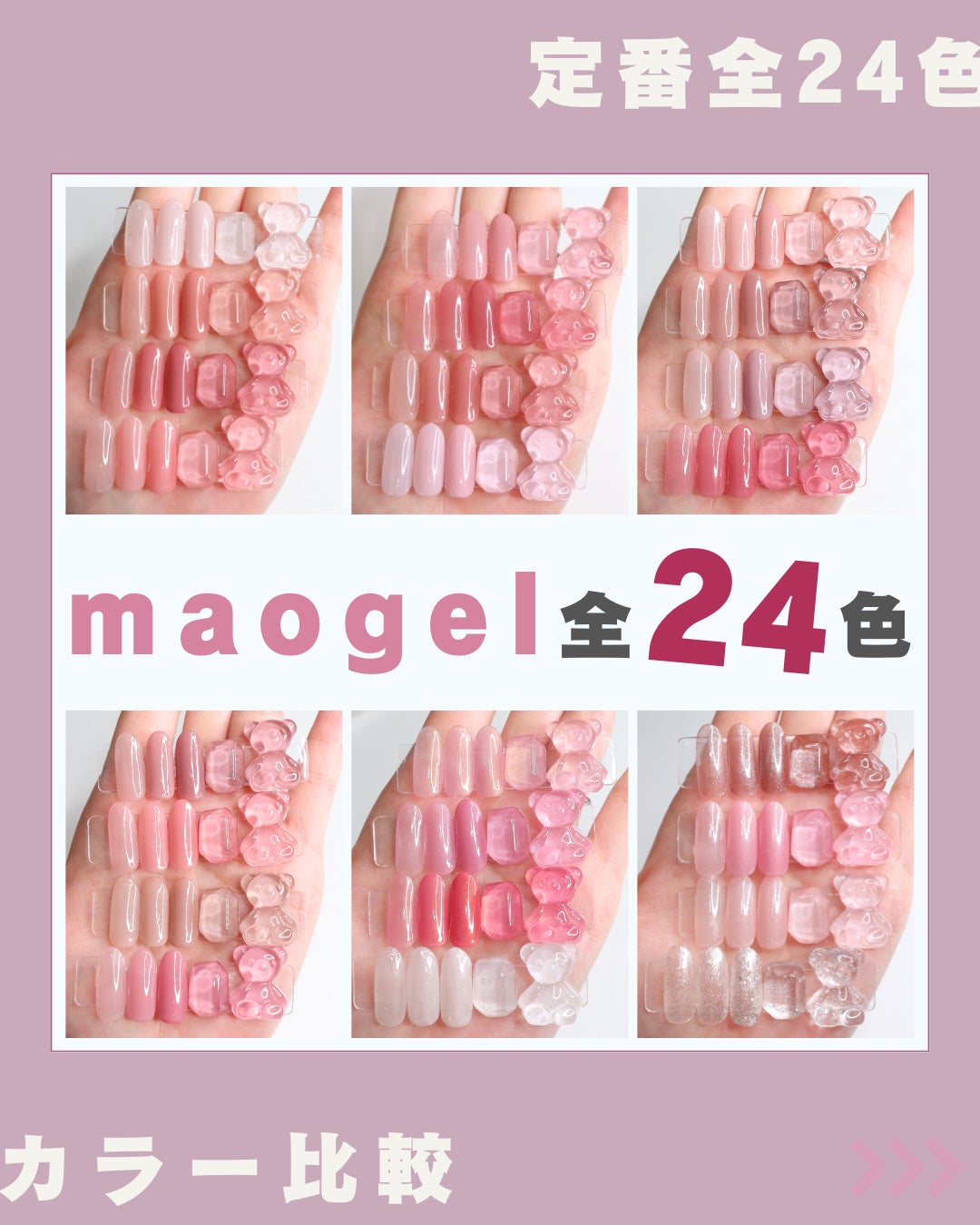 maogelマオジェル mao nailマオネイル未開封ありイエベ系8色セット maogelマオジェル mao nailマオネイル未開封ありイエベ系8色