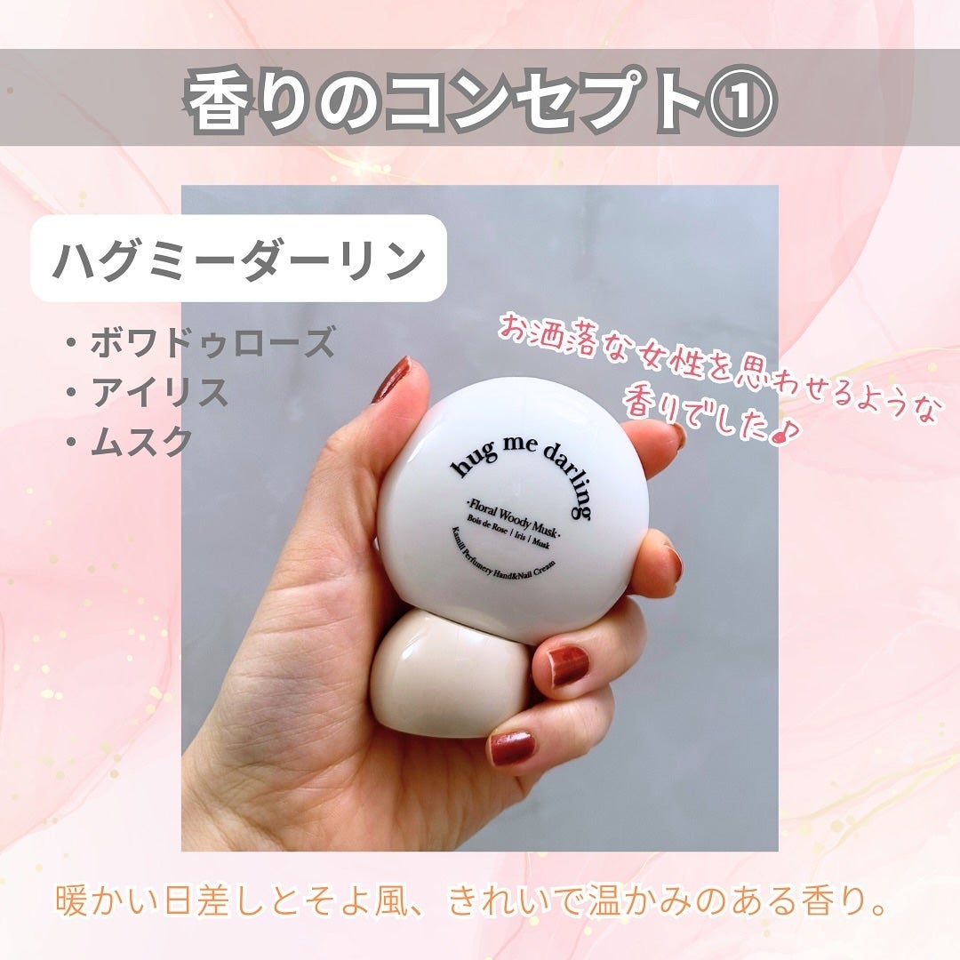 パフューマリー ハンド&ネイルクリーム ハグミーダーリン 50ml/カミール/ハンドクリームを使ったクチコミ(4枚目)